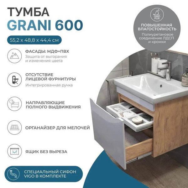 Тумба под раковину подвесная Vigo Grani 057 60 см дуб золотой