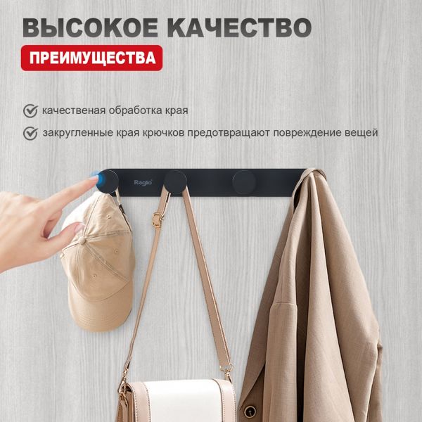 Крючок для ванной комнаты Raglo R300.054.06 чёрный