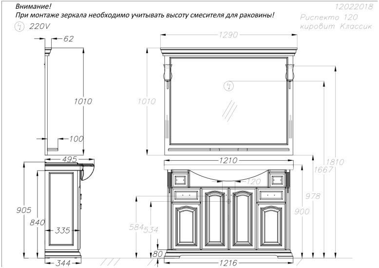 Зеркало Opadiris Риспекто 120 00-00007050 слоновая кость