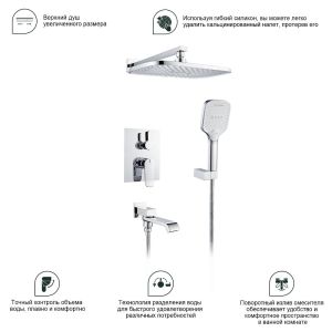 Душевой комплект Splenka S31.27 хром