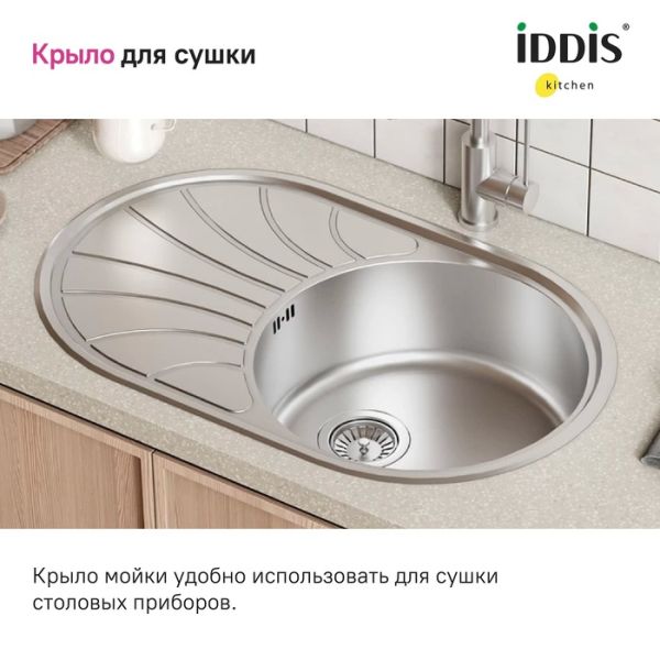 Кухонная мойка IDDIS Suno SUN77SDi77S с сифоном 77см сталь Кухонная мойка IDDIS Suno SUN77SDi77S с сифоном 77см сталь
