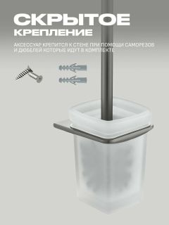 Настенный ёршик для унитаза Grocenberg AC0025BL Графит