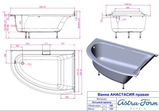 Ванна из литого мрамора Astra-Form Анастасия 182x125 (левая/правая)