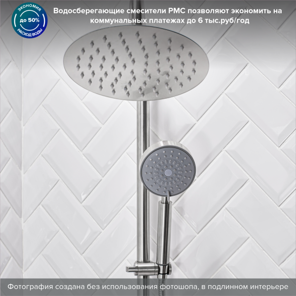 Душевая стойка РМС SUS124-009DK-1 нержавеющая сталь