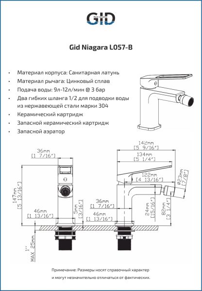 Смеситель для биде Gid Niagara L057-BM-B L057BMB черный матовый