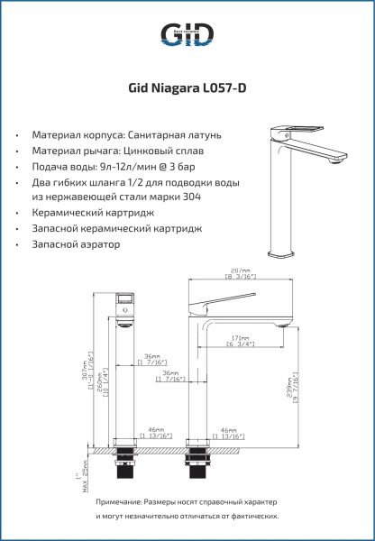 Смеситель высокий для раковины Gid Niagara L057-BM-D L057BMD черный матовый