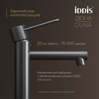Смеситель для раковины IDDIS Дюна (Duna) DUNGM00i01 графит матовый