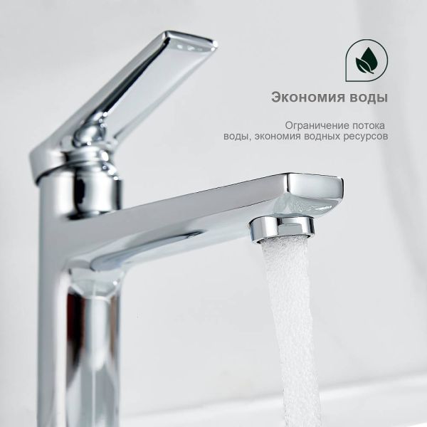 Смеситель для раковины Splenka S04.10 хром