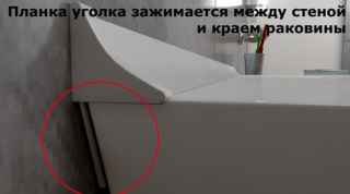 Акриловый бордюр Bas НБ00001 для ванн поддонов и столешниц