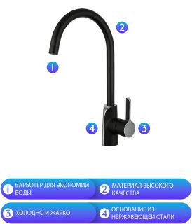 Смеситель для кухни Gappo G4003-6 чёрный/хром Смеситель для кухни Gappo G4003-6 чёрный/хром