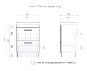 Vigo Тумба Nova-2-600(Миранда) (2ящ)
