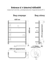 Полотенцесушитель электрический Indigo Embrace LCEE60-40R 60x40 см хром
