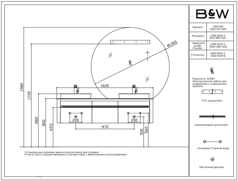 Тумба с раковиной Black&White Universe 9161600-2 Double 160 см бежевый