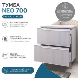 Тумба под раковину напольная Vigo Neo 017 70 см белый