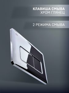 Комплект унитаза с инсталляцией CHARUS SET.200.120W.21.1 клавишей смыва хром