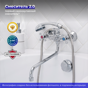 Смеситель для ванны с душем РМС SL71-143 хром