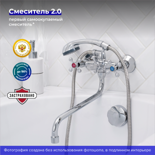 Смеситель для ванны с душем РМС SL71-143 хром Смеситель для ванны с душем РМС SL71-143 хром