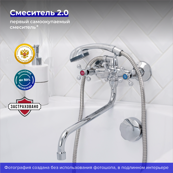 Смеситель для ванны с душем РМС SL71-143 хром