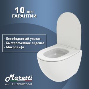 Унитаз подвесной Maretti Elena безободковый с микролифтом, EA10PBM67-844, белый