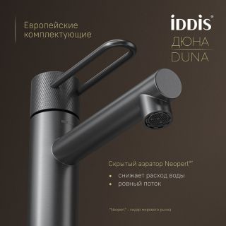 Смеситель для раковины IDDIS Дюна (Duna) DUNGM00i01 графит матовый