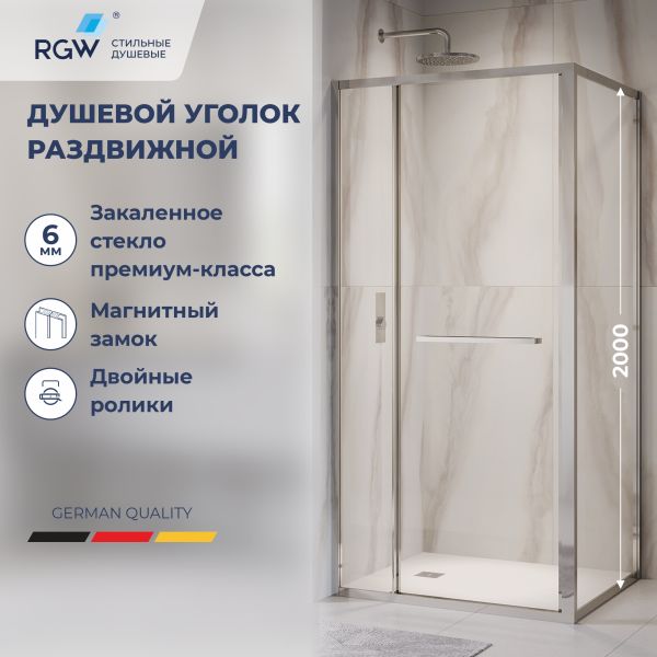Душевой уголок RGW LE-45 77124529-11 с открытием двери вовнутрь 120x90 см хром