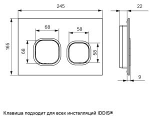 Клавиша смыва IDDIS Unifix 004 UNI04BCi77 чёрный матовый
