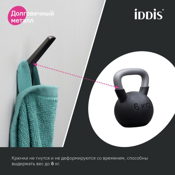 Крючок IDDIS Slide SLIGM10i41 графит