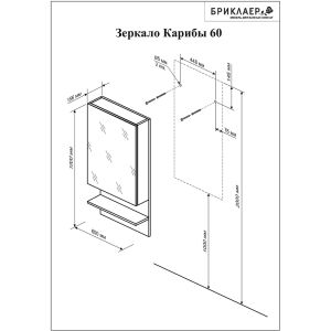 Зеркальный шкаф Бриклаер Техас 4620750416102 60 см кантри/венге