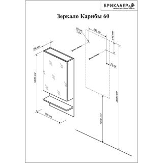 Зеркальный шкаф Бриклаер Техас 4620750416102 60 см кантри/венге Зеркальный шкаф Бриклаер Техас 4620750416102 60 см кантри/венге