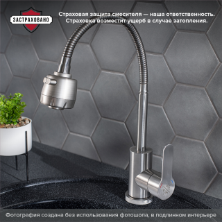Смеситель для кухни РМС SUS124-016F нержавеющая сталь Смеситель для кухни РМС SUS124-016F нержавеющая сталь