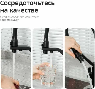 Смеситель для кухни Gappo G4317-6 со встроенным фильтром под питьевую воду чёрный Смеситель для кухни Gappo G4317-6 со встроенным фильтром под питьевую воду чёрный