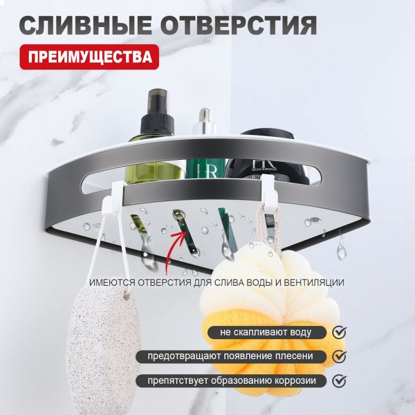Полка для ванной комнаты Raglo R340.01.09 угловая графит