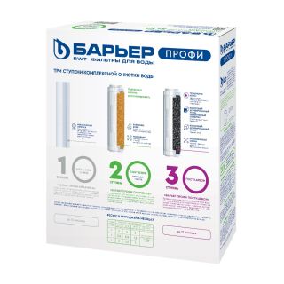 Комплект картриджей Барьер ПРОФИ Жесткость Р123Р00