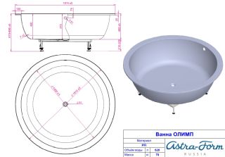Ванна из литого мрамора Astra-Form Олимп 181x181