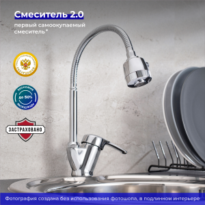Смеситель для кухни РМС SL50-016F хром