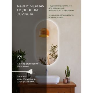 Зеркало с подсветкой Orange Нэйчэр ON-60OVZE 60 см сенсорное