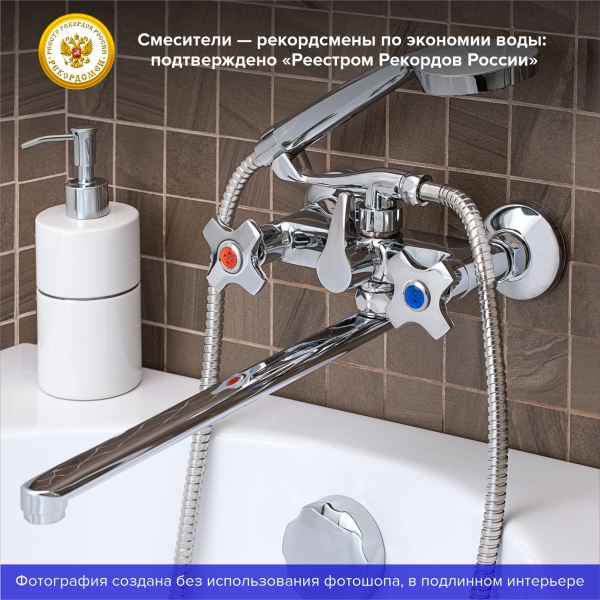 Смеситель для ванны с душем РМС SL115-140E хром