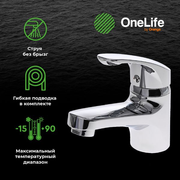 OneLife by Orange P01-022cr полимерный смеситель для раковины с гигиеническим душем, хром