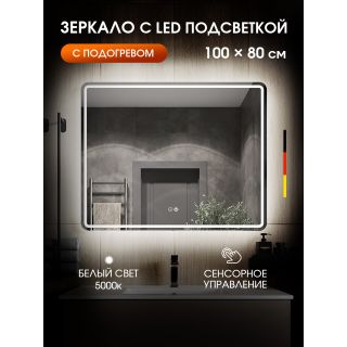 Зеркало с подсветкой Orange Нэйчэр ONP-100ZE 100 см сенсорное с антизапотеванием