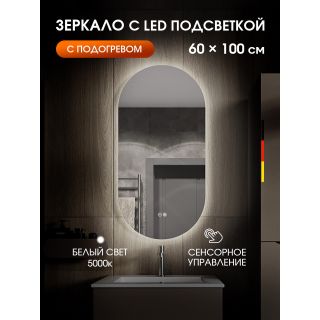 Зеркало с подсветкой Orange Нэйчэр ONP-60OVZE 60 см сенсорное с антизапотеванием