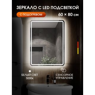 Зеркало с подсветкой Orange Нэйчэр ONP-60ZE 60 см сенсорное с антизапотеванием