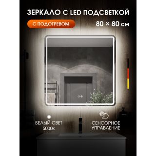 Зеркало с подсветкой Orange Нэйчэр ONP-80ZE 80 см сенсорное с антизапотеванием