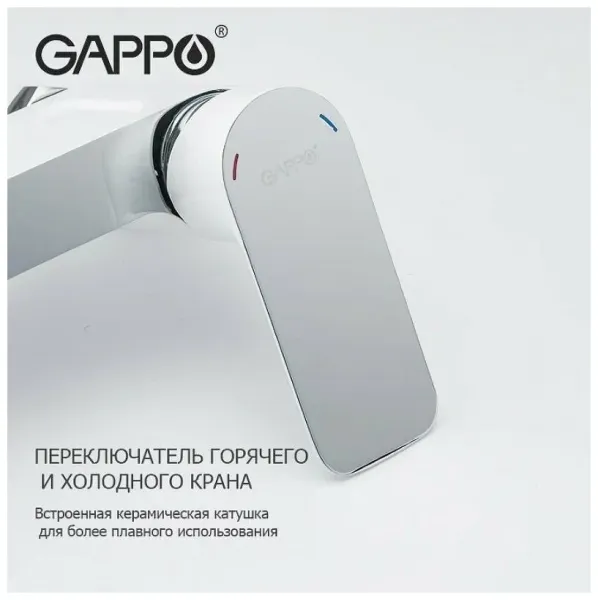 Смеситель для ванны Gappo G3248-8 белый/хром Смеситель для ванны Gappo G3248-8 белый/хром