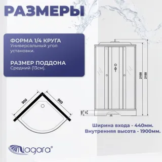 Душевая кабина Niagara Promo P90/13/MT 90x90 см профиль белый стекло матовое