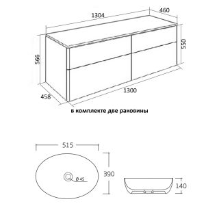 Тумба с раковиной Orange Отто Ot-130TuMDF+B05-520W 130 см белый глянец