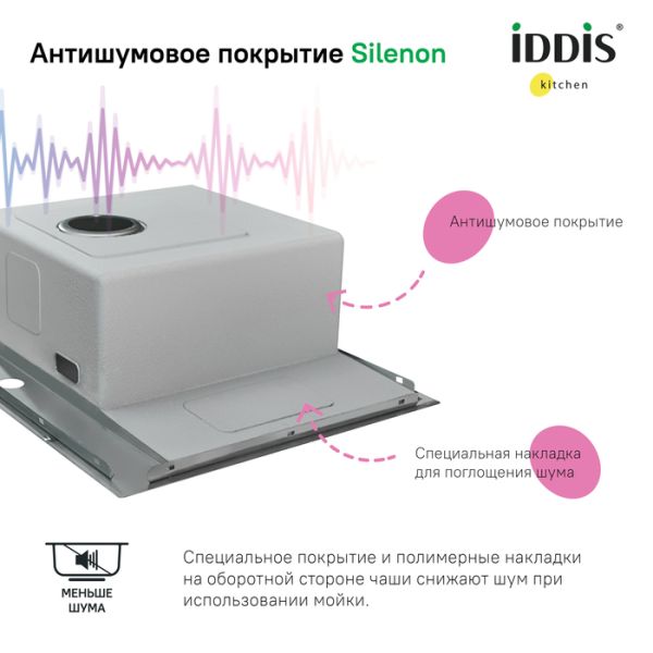 Кухонная мойка IDDIS Haze HAZ59SRi77 правая 59см сталь