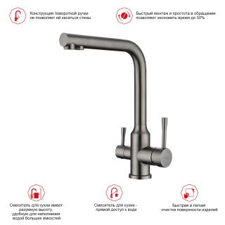 Смеситель для кухни Raglo R81.61.09 с подключением фильтра графит Смеситель для кухни Raglo R81.61.09 с подключением фильтра графит