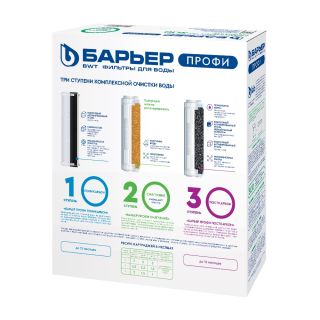 Комплект картриджей Барьер ПРОФИ Жесткость Сити Р123Р03