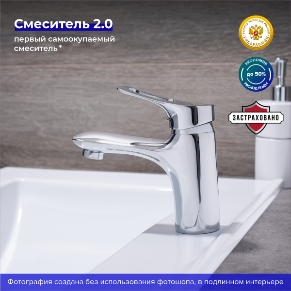 Смеситель для раковины РМС SL120-001F хром Смеситель для раковины РМС SL120-001F хром