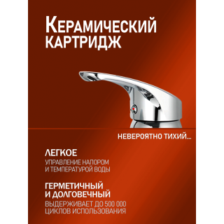 Смеситель для раковины OneLife P01-021cr хром